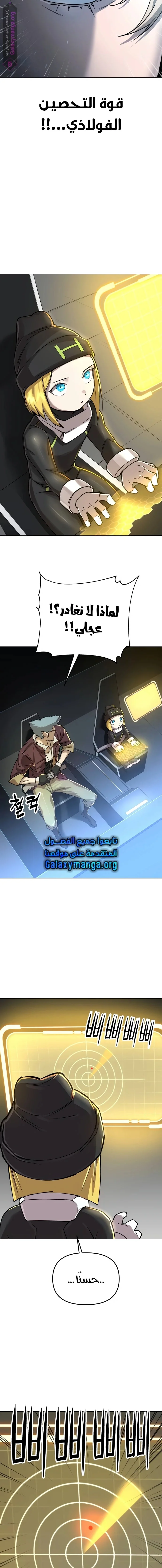 Read Cosmic Heavenly Demon 3077 AR Manga Online