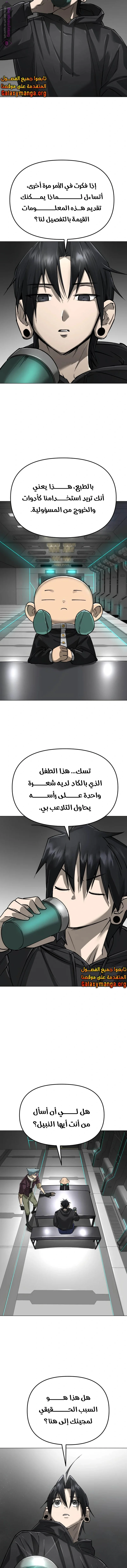 Read Cosmic Heavenly Demon 3077 AR Manga Online