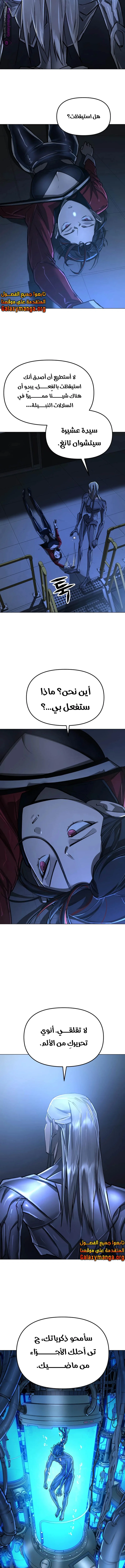 Read Cosmic Heavenly Demon 3077 AR Manga Online