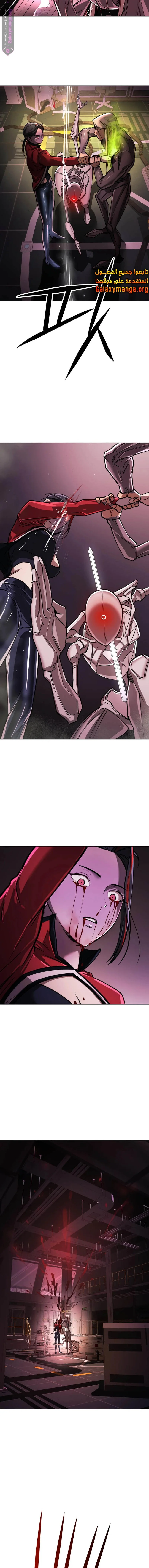 Read Cosmic Heavenly Demon 3077 AR Manga Online