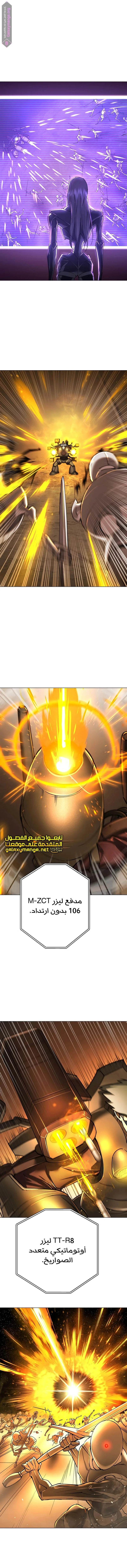 Read Cosmic Heavenly Demon 3077 AR Manga Online
