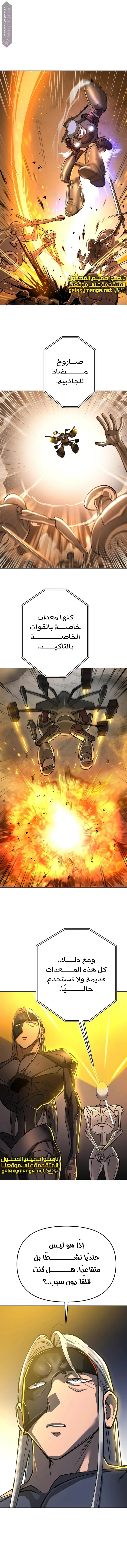 Read Cosmic Heavenly Demon 3077 AR Manga Online