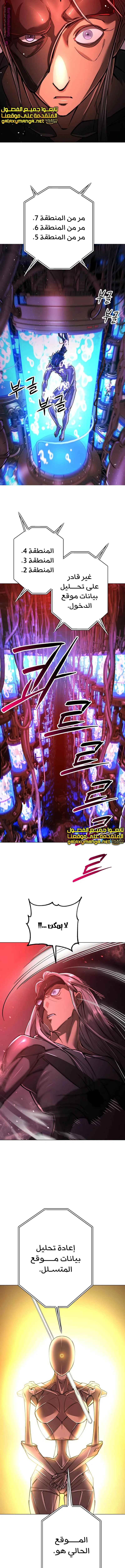 Read Cosmic Heavenly Demon 3077 AR Manga Online