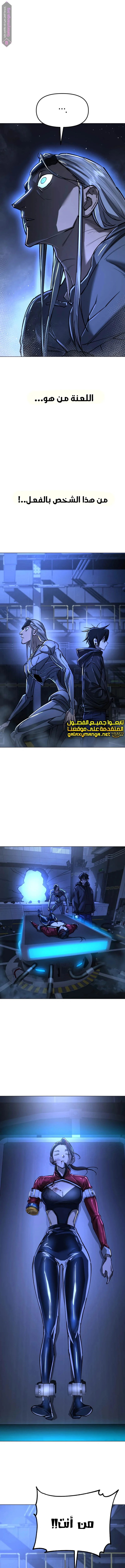 Read Cosmic Heavenly Demon 3077 AR Manga Online