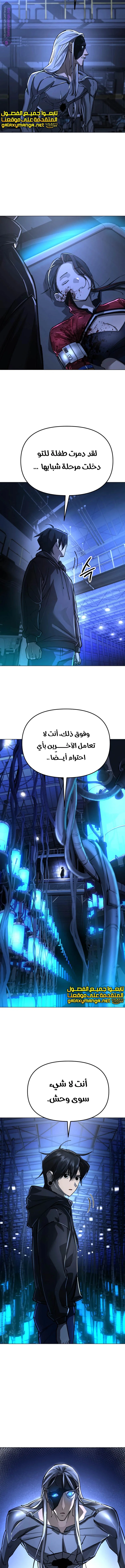 Read Cosmic Heavenly Demon 3077 AR Manga Online