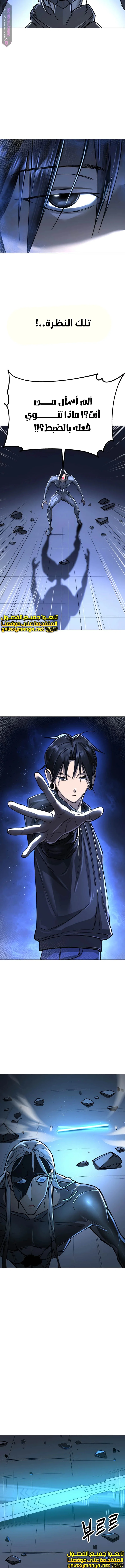 Read Cosmic Heavenly Demon 3077 AR Manga Online