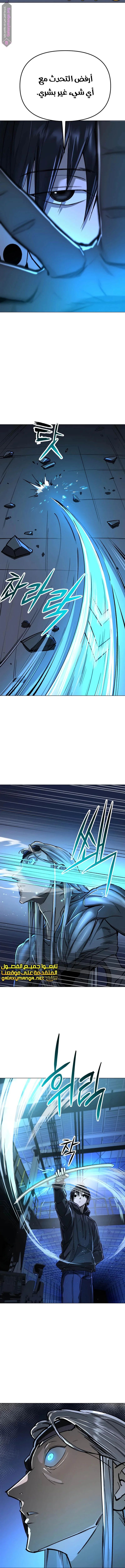 Read Cosmic Heavenly Demon 3077 AR Manga Online