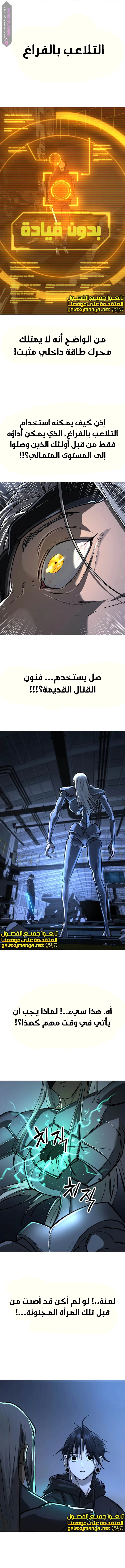 Read Cosmic Heavenly Demon 3077 AR Manga Online