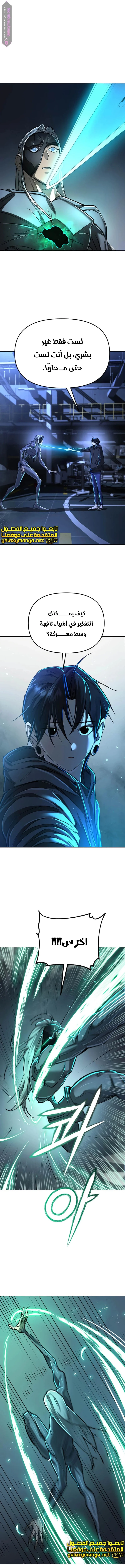 Read Cosmic Heavenly Demon 3077 AR Manga Online