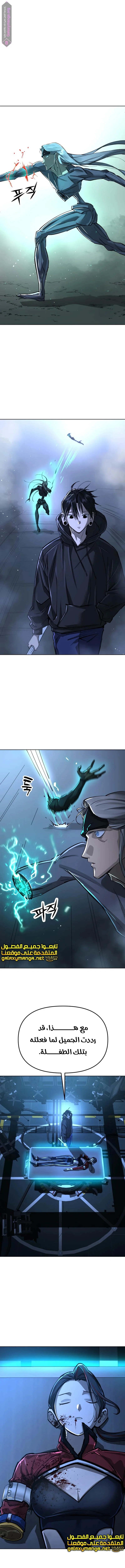 Read Cosmic Heavenly Demon 3077 AR Manga Online