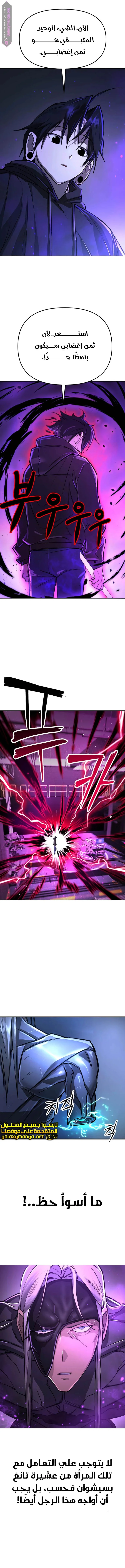 Read Cosmic Heavenly Demon 3077 AR Manga Online