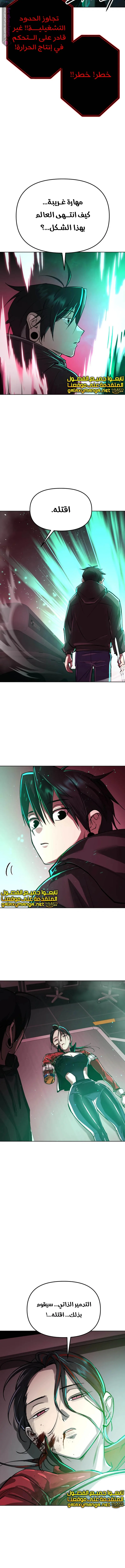 Read Cosmic Heavenly Demon 3077 AR Manga Online