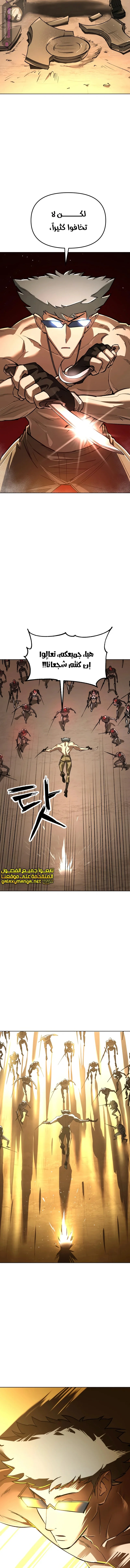 Read Cosmic Heavenly Demon 3077 AR Manga Online