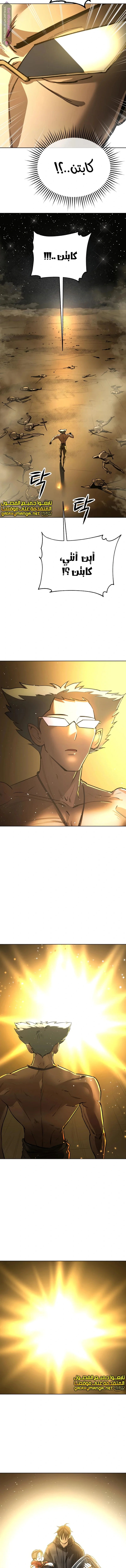 Read Cosmic Heavenly Demon 3077 AR Manga Online