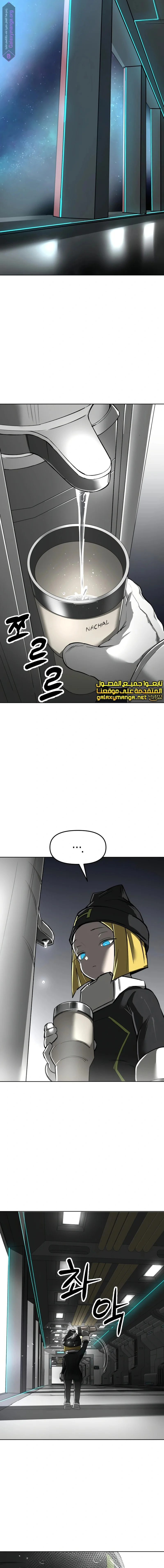 Read Cosmic Heavenly Demon 3077 AR Manga Online