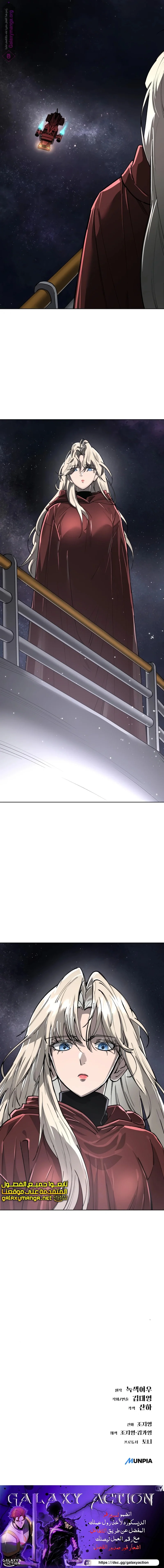 Read Cosmic Heavenly Demon 3077 AR Manga Online