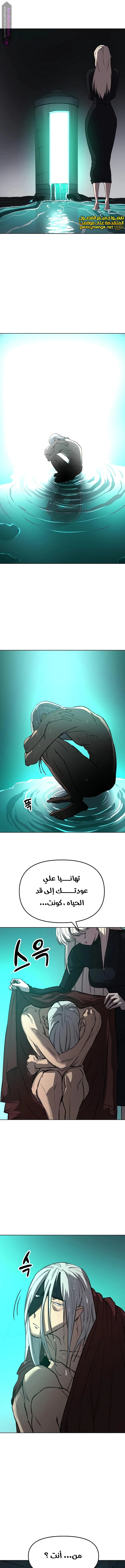 Read Cosmic Heavenly Demon 3077 AR Manga Online