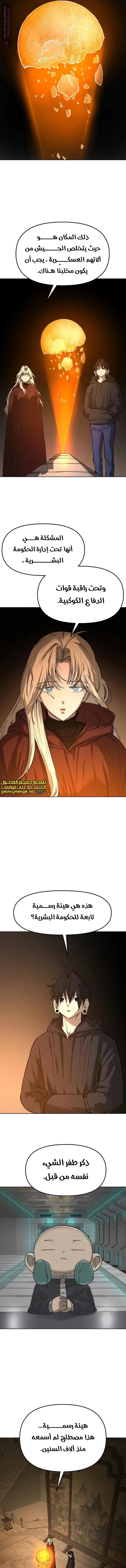 Read Cosmic Heavenly Demon 3077 AR Manga Online