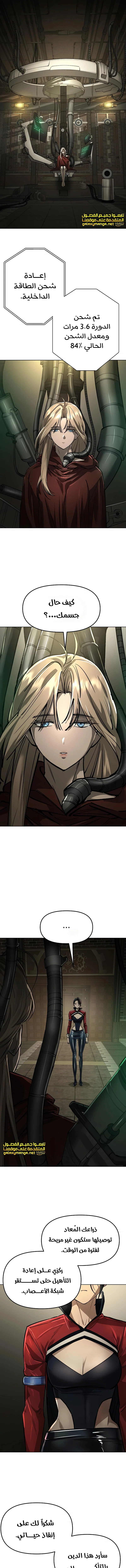Read Cosmic Heavenly Demon 3077 AR Manga Online