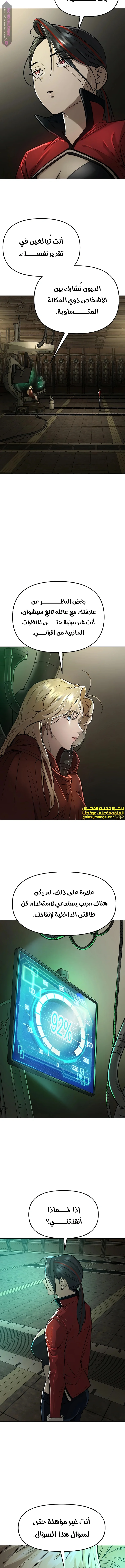 Read Cosmic Heavenly Demon 3077 AR Manga Online