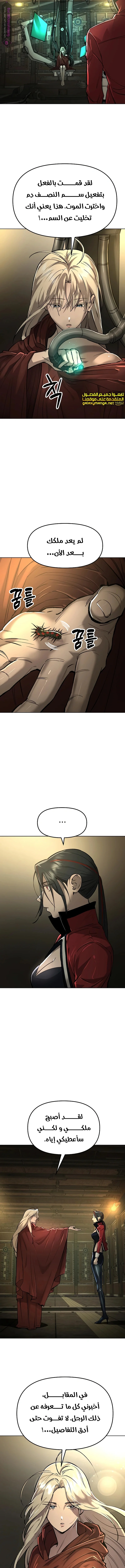 Read Cosmic Heavenly Demon 3077 AR Manga Online