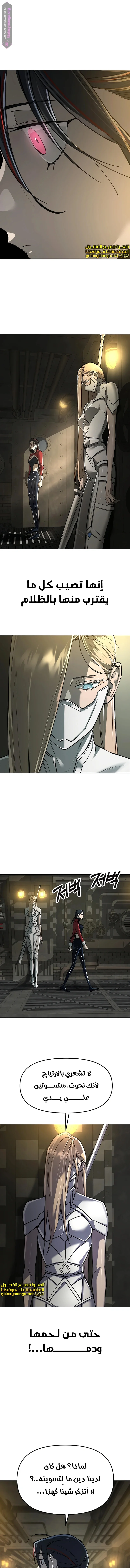 Read Cosmic Heavenly Demon 3077 AR Manga Online