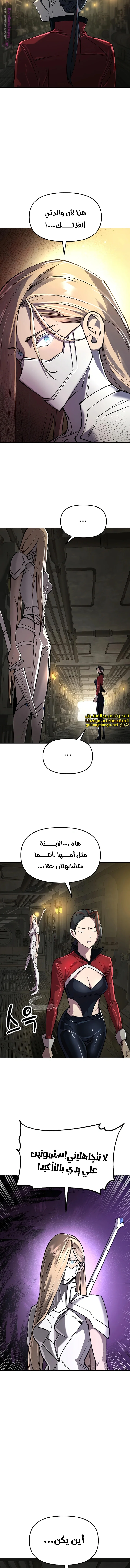 Read Cosmic Heavenly Demon 3077 AR Manga Online