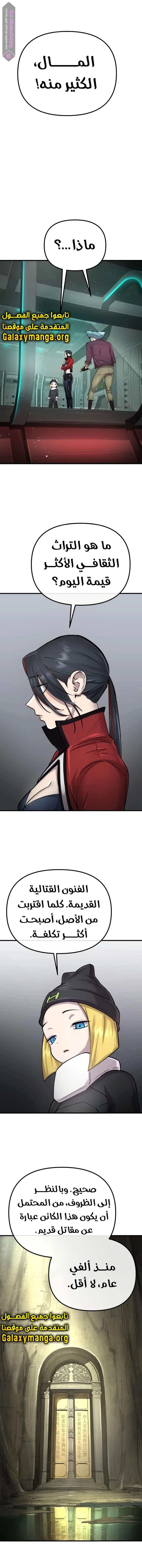 Read Cosmic Heavenly Demon 3077 AR Manga Online