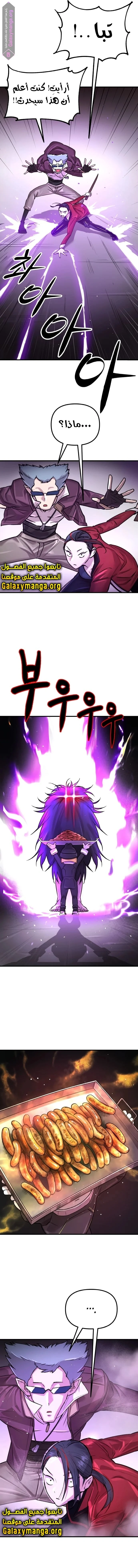 Read Cosmic Heavenly Demon 3077 AR Manga Online