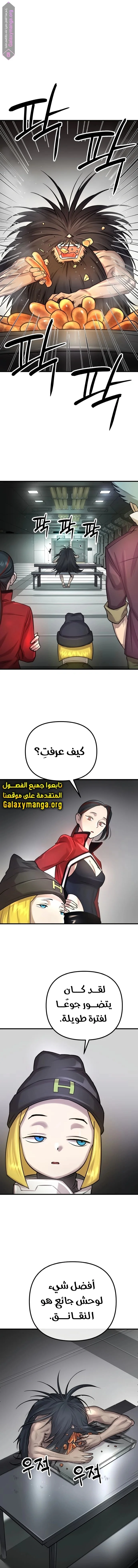 Read Cosmic Heavenly Demon 3077 AR Manga Online