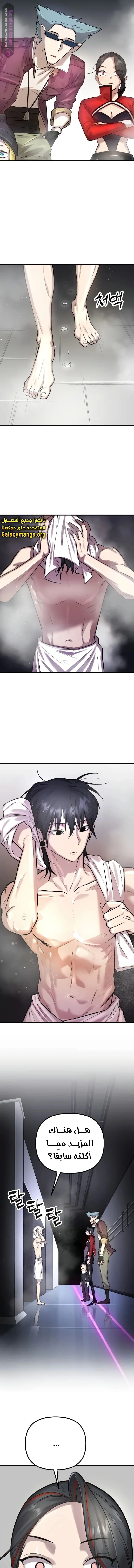 Read Cosmic Heavenly Demon 3077 AR Manga Online