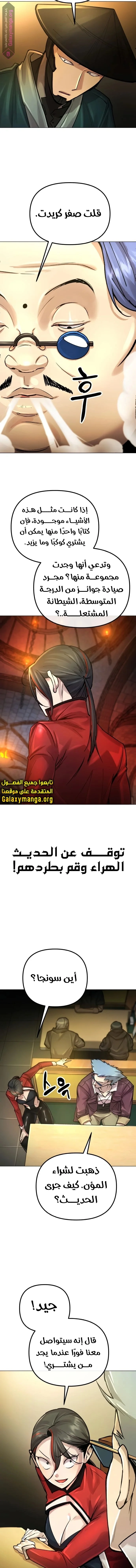 Read Cosmic Heavenly Demon 3077 AR Manga Online