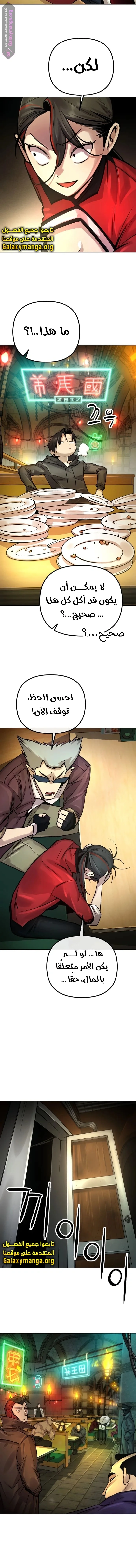 Read Cosmic Heavenly Demon 3077 AR Manga Online