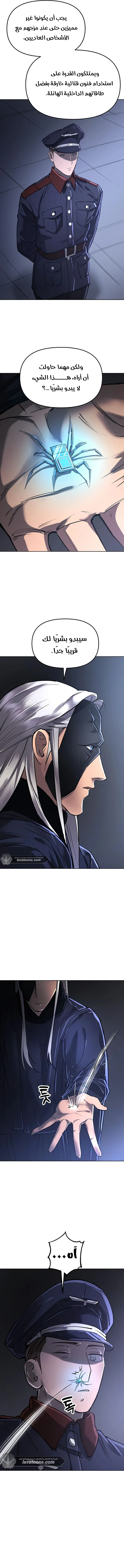 Read Cosmic Heavenly Demon 3077 AR Manga Online