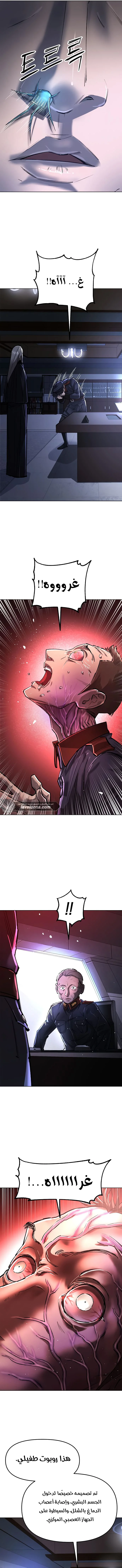Read Cosmic Heavenly Demon 3077 AR Manga Online