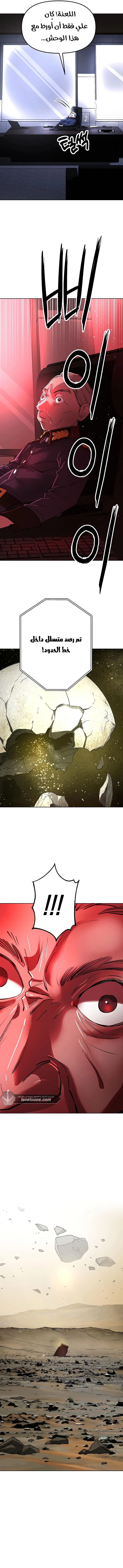 Read Cosmic Heavenly Demon 3077 AR Manga Online