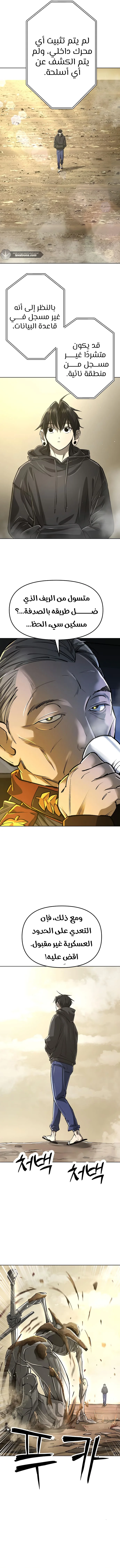 Read Cosmic Heavenly Demon 3077 AR Manga Online