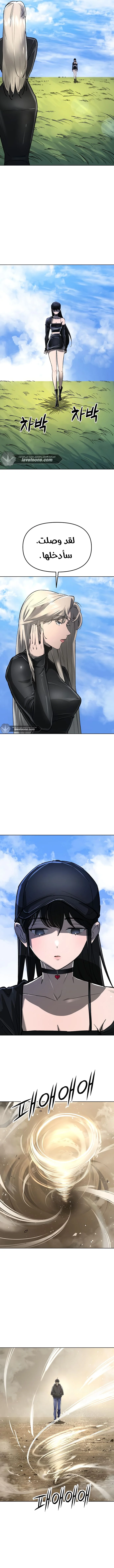 Read Cosmic Heavenly Demon 3077 AR Manga Online