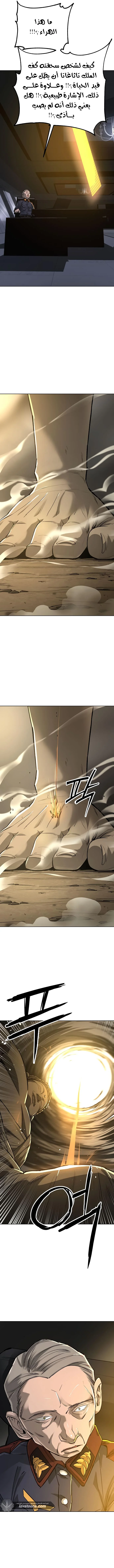 Read Cosmic Heavenly Demon 3077 AR Manga Online