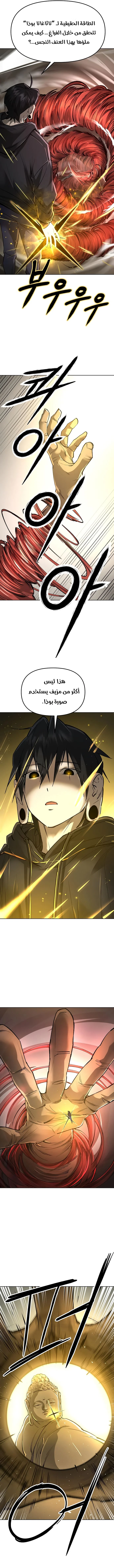 Read Cosmic Heavenly Demon 3077 AR Manga Online