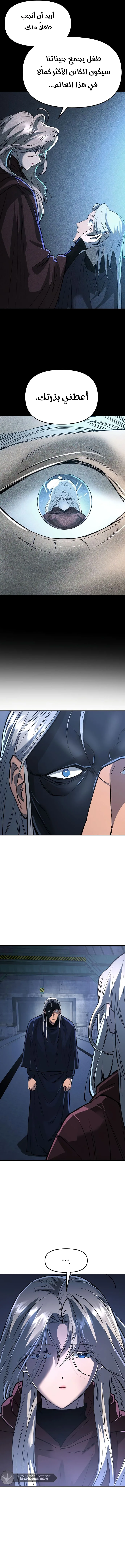 Read Cosmic Heavenly Demon 3077 AR Manga Online