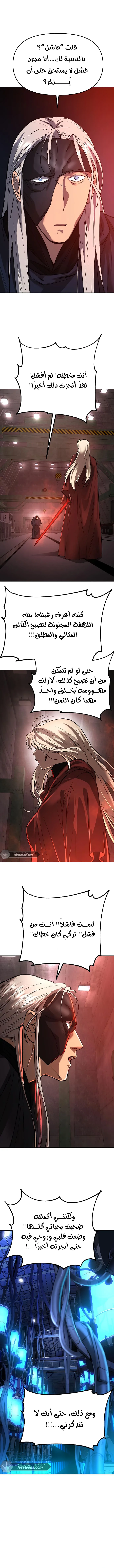 Read Cosmic Heavenly Demon 3077 AR Manga Online