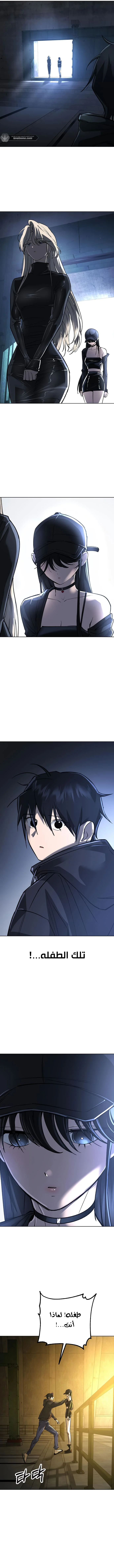 Read Cosmic Heavenly Demon 3077 AR Manga Online