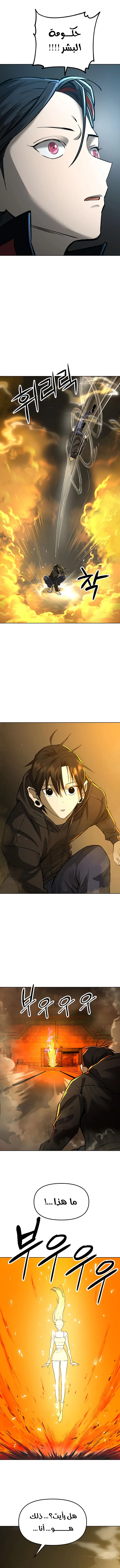 Read Cosmic Heavenly Demon 3077 AR Manga Online