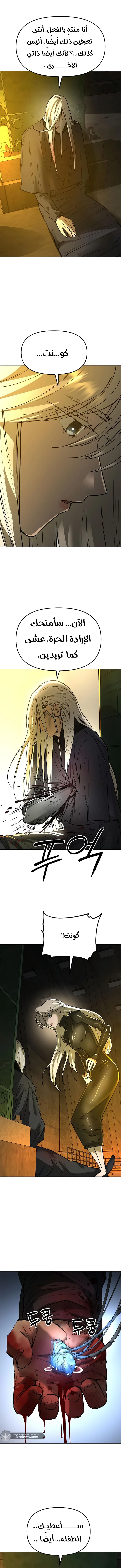 Read Cosmic Heavenly Demon 3077 AR Manga Online