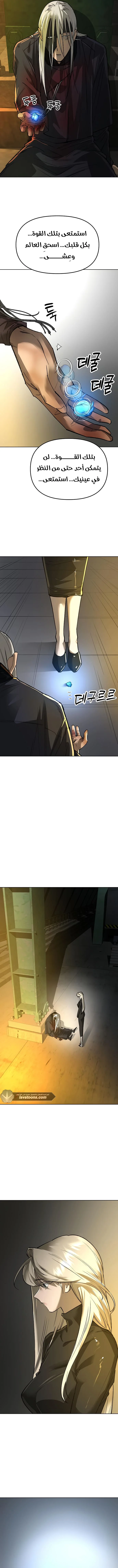 Read Cosmic Heavenly Demon 3077 AR Manga Online