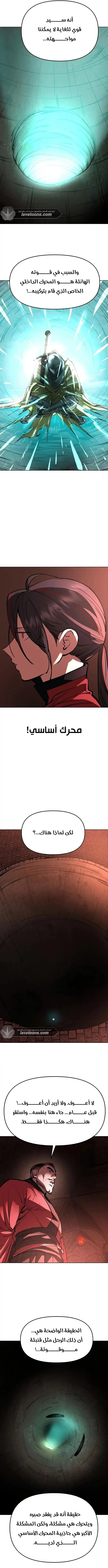 Read Cosmic Heavenly Demon 3077 AR Manga Online