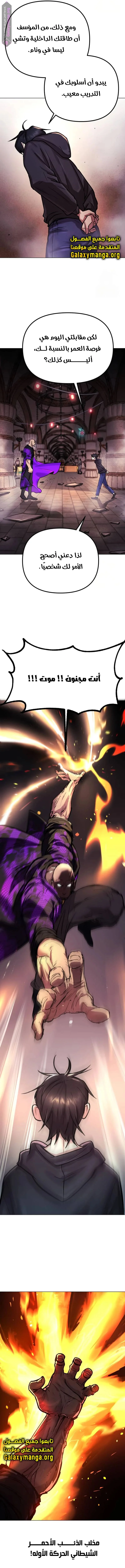Read Cosmic Heavenly Demon 3077 AR Manga Online