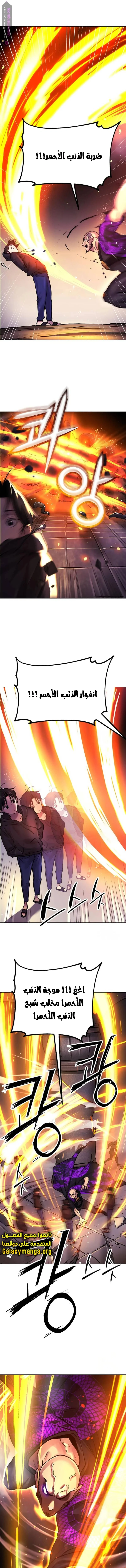 Read Cosmic Heavenly Demon 3077 AR Manga Online