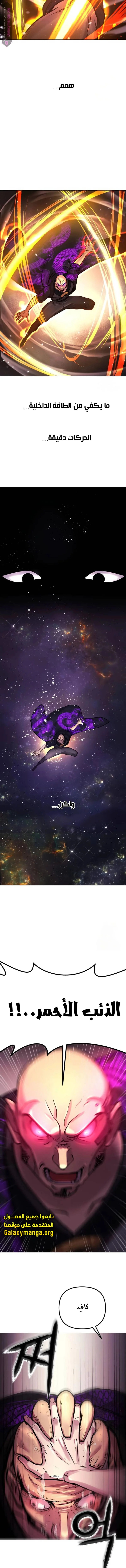 Read Cosmic Heavenly Demon 3077 AR Manga Online
